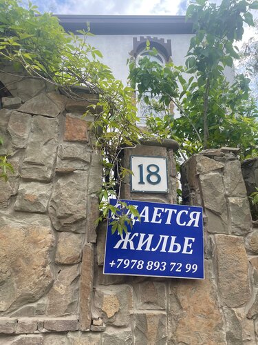 Гостиница Николь в Судаке