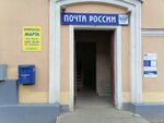 Otdeleniye pochtovoy svyazi Pskov 180006 (Leona Pozemskogo Street, 62), post office