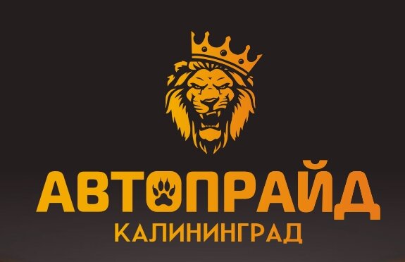 Автопрайд