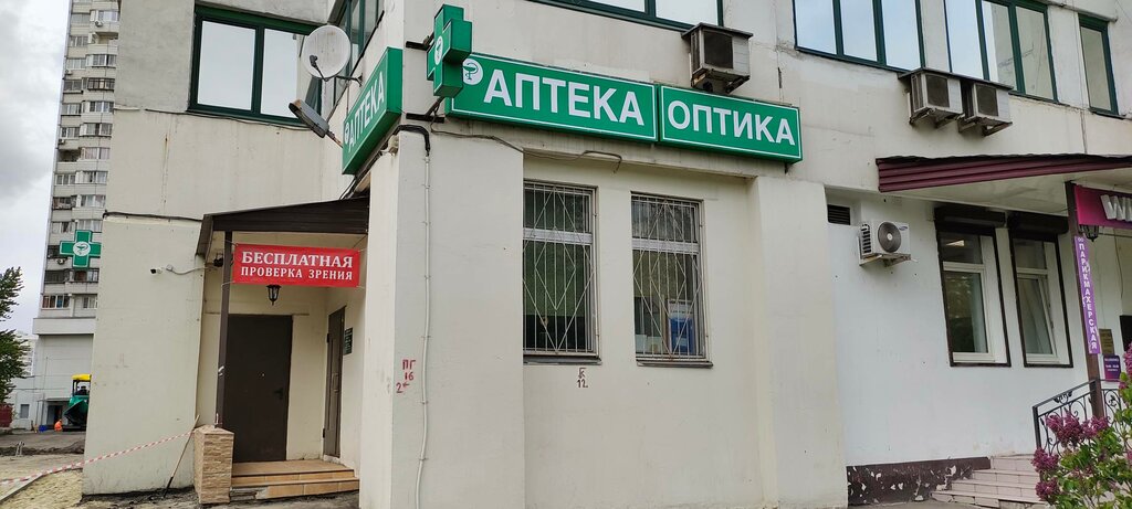 Аптека Аптека-Юг, Москва, фото