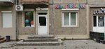 Канцтовары (Lenina Avenue, 63), stationery store