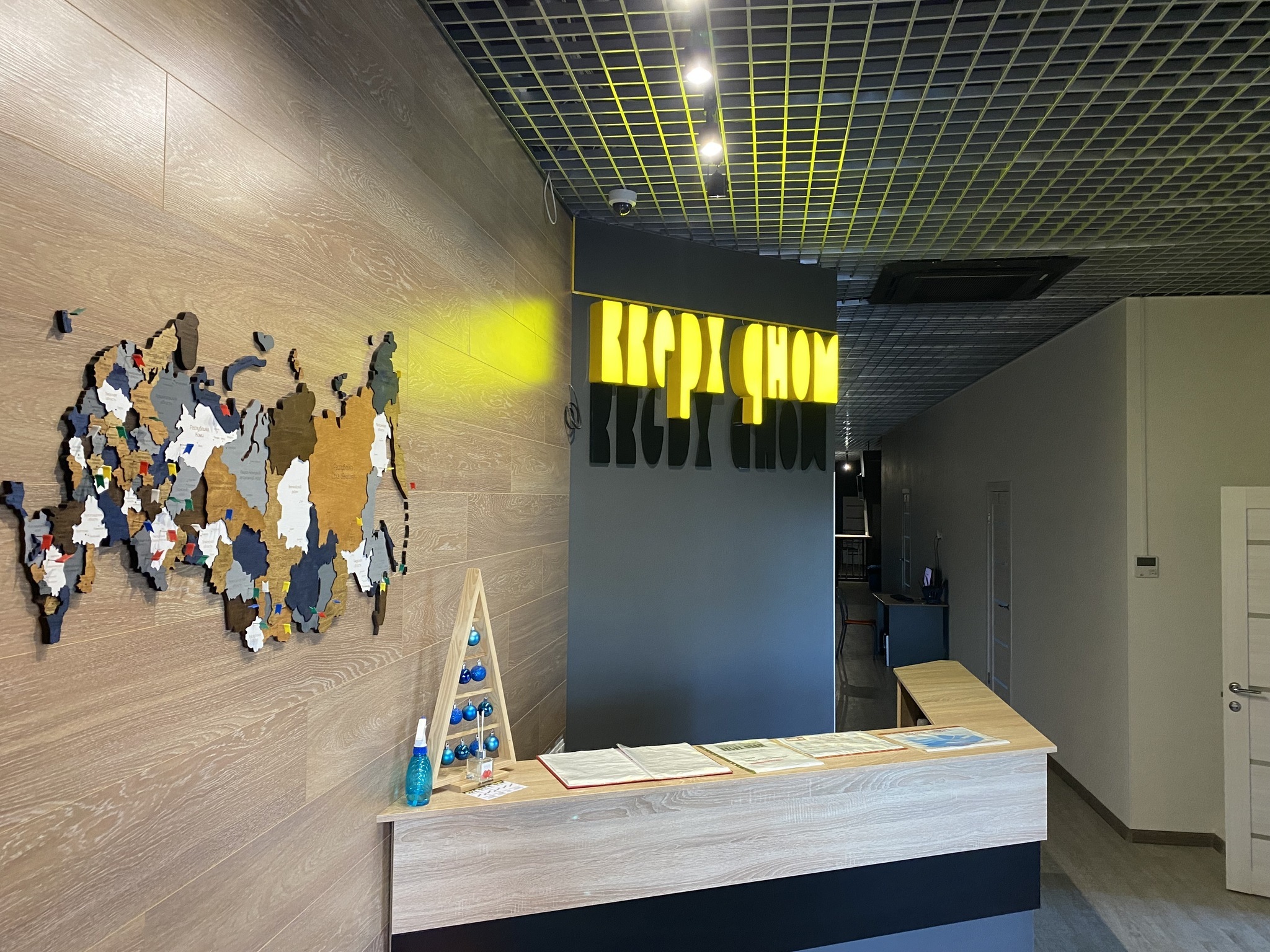 Фото Вверх Дном