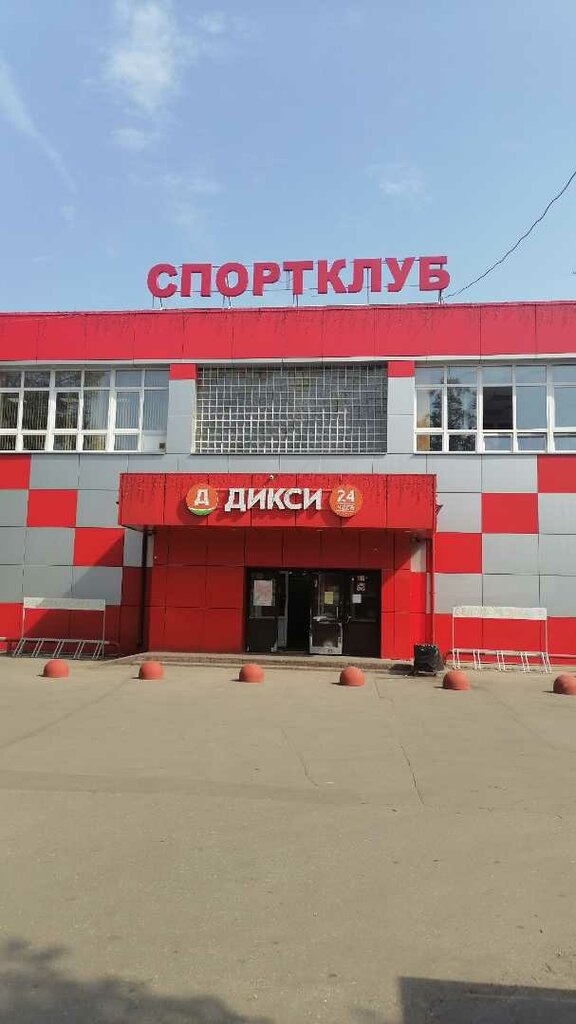 Süpermarket Dixi, Moskova ve Moskovskaya oblastı, foto