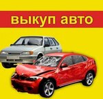 Выкуп отечественных авто (ulitsa Aeroport, 2/3к3), recompra de coches