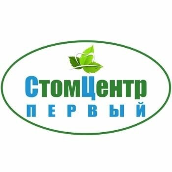 СтомЦентр Первый