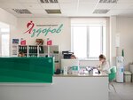 Medical Center Ya Zdorov (Krasniy Avenue, 86/2), medical center, clinic