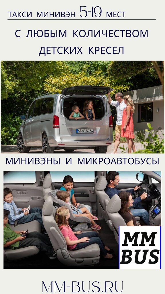 Заказ автомобилей Минивэны Столицы, Москва, фото