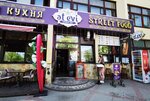 Et Evi (Savieckaja Street, 80) ، مطعم