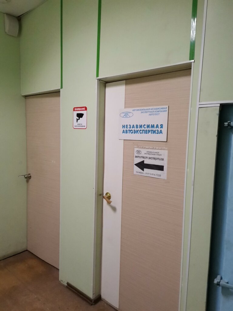 Peritaje Nek Avtotest-ekspertiza, , foto