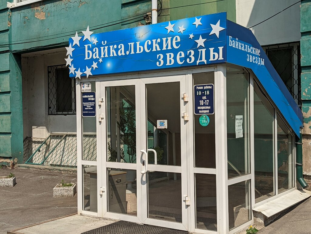 Training of masters for beauty salons Mezhdunarodny Uchebny tsentr Baykalskiye zvezdy, Irkutsk, photo