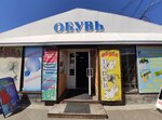 Магазин детской одежды и постельного белья (ulitsa Rozhdestvenskogo, 6к12), children's clothing store