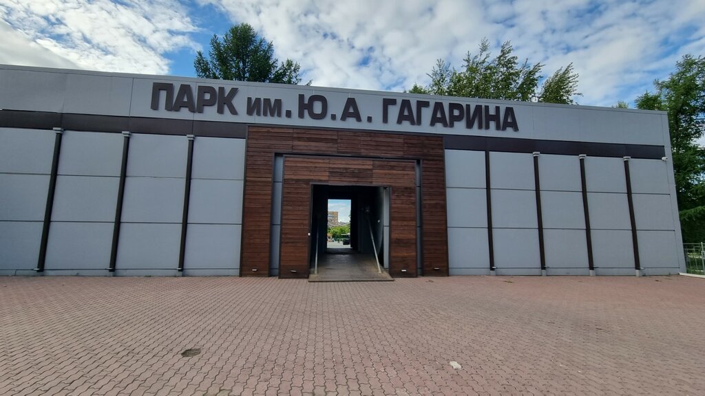 Park Парк имени Ю. А. Гагарина, Krasnoyarsk, photo