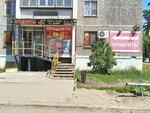 Всё для Вас (ул. 250-летия Челябинска, 20А, Челябинск), магазин продуктов в Челябинске