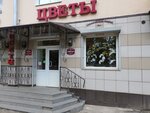 Holland dvor (Leningradskaya ulitsa, 32) ، محل زهور