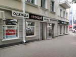 Имидж (ulitsa Goleneva, 39) ، متجر ملابس