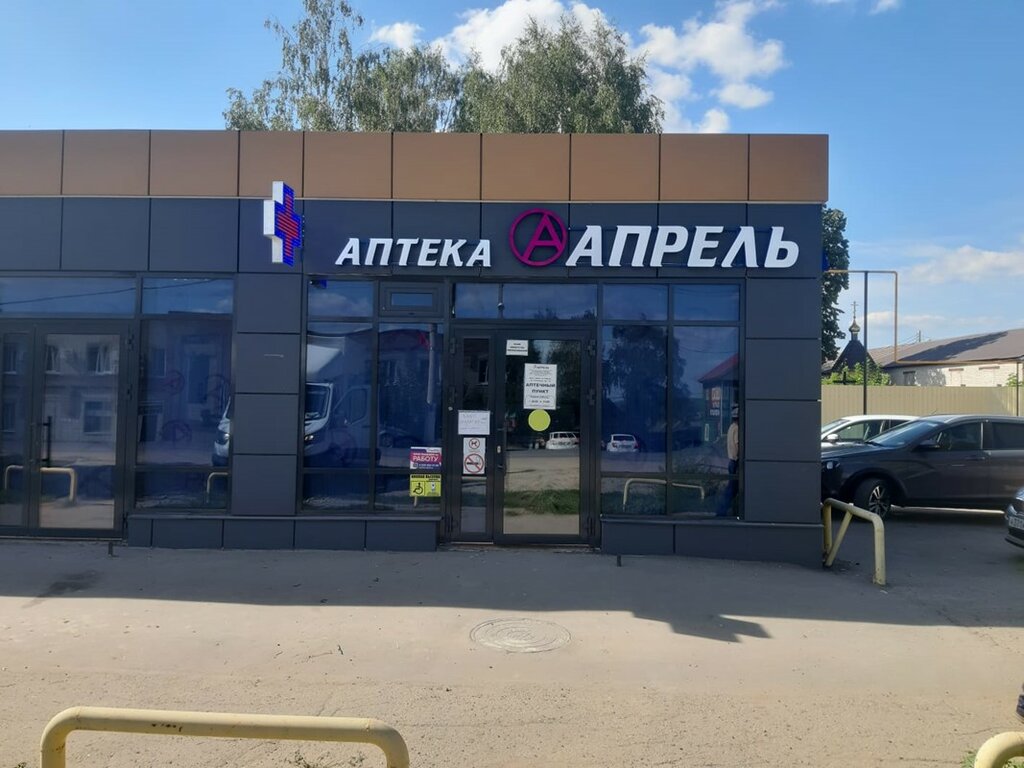 Аптека Апрель, Ульяновская область, фото