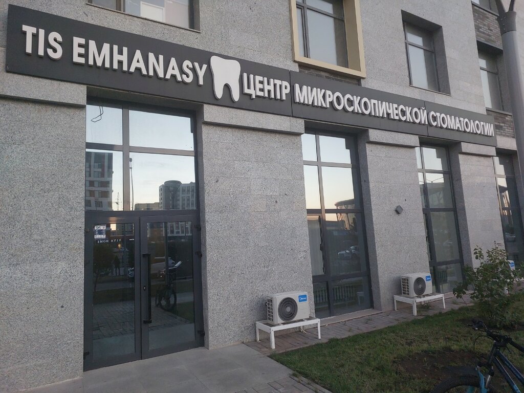 Dental clinic Centr mikroskopicheskoy stomatologii, Astana, photo