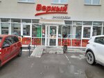 Верный (ул. Бажова, 70, Екатеринбург), магазин продуктов в Екатеринбурге