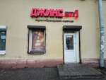 Dzhins Siti (Svobody Street, 46), jeans store