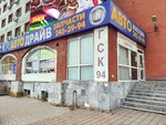 РадиоТоргСервис (Bebelya Street, 17), electronic devices and components