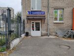 А-Лидер (Karla Marksa Avenue, 79/1), electrical works