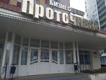 Кафе (Проточная ул., 8, Казань), кафе в Казани