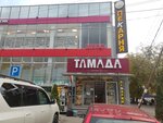 Ателье (posyolok Goryachevodskiy, Shosseynaya ulitsa, 101), taller de sastrería