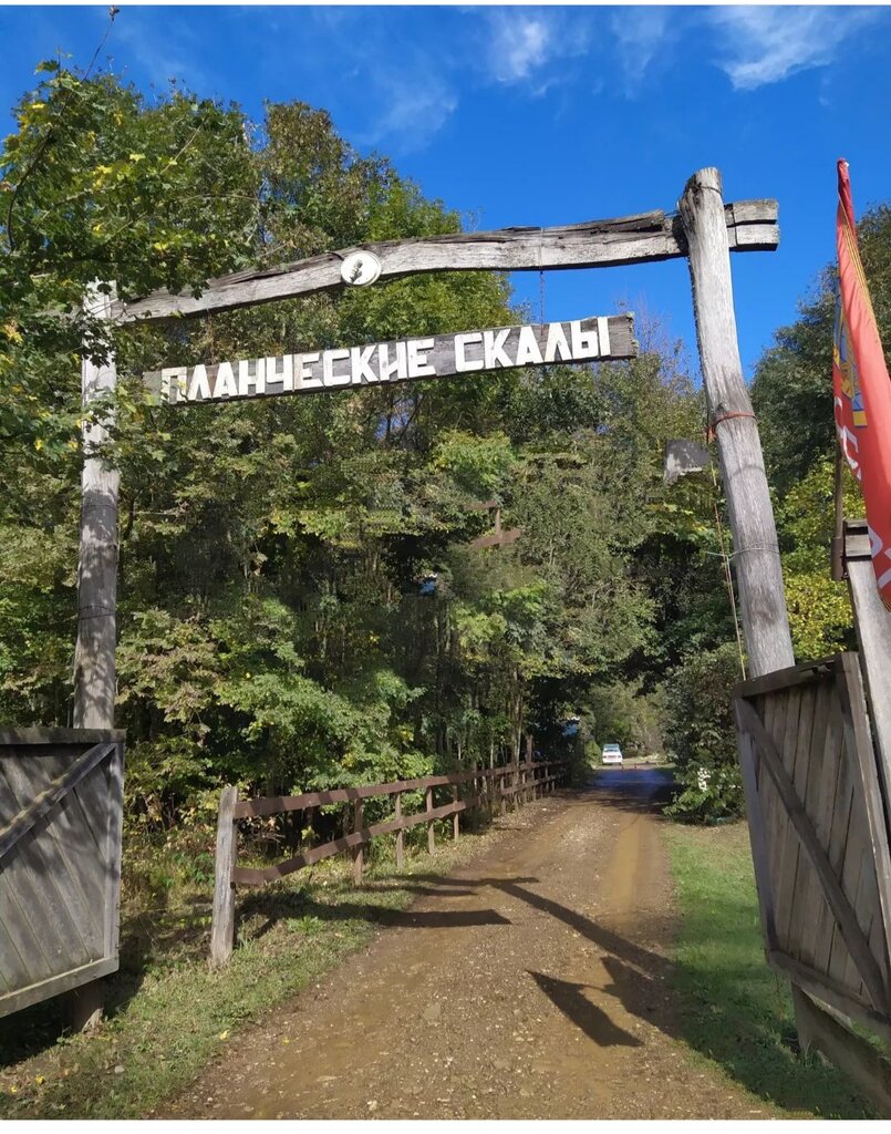 منتجع سياحي Plancheskiye Skaly Sports and tourist recreation center ، كراسنودار كراي، صورة