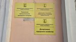 Департамент городского хозяйства (Троицкий просп., 60, Архангельск), администрация в Архангельске