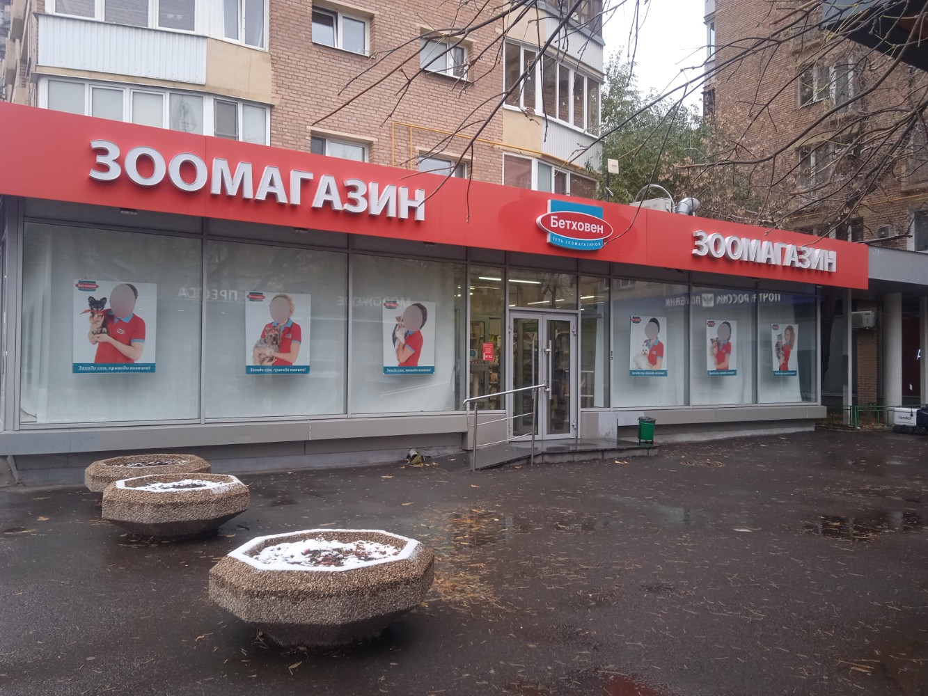 Бетховен - фото 17