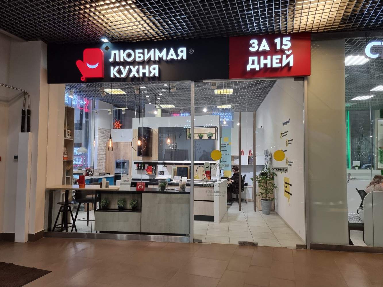 Lyubimaya kukhnya, kitchen furniture, Izhevsk, Maxim Gorky Street, 147 - Yandex 