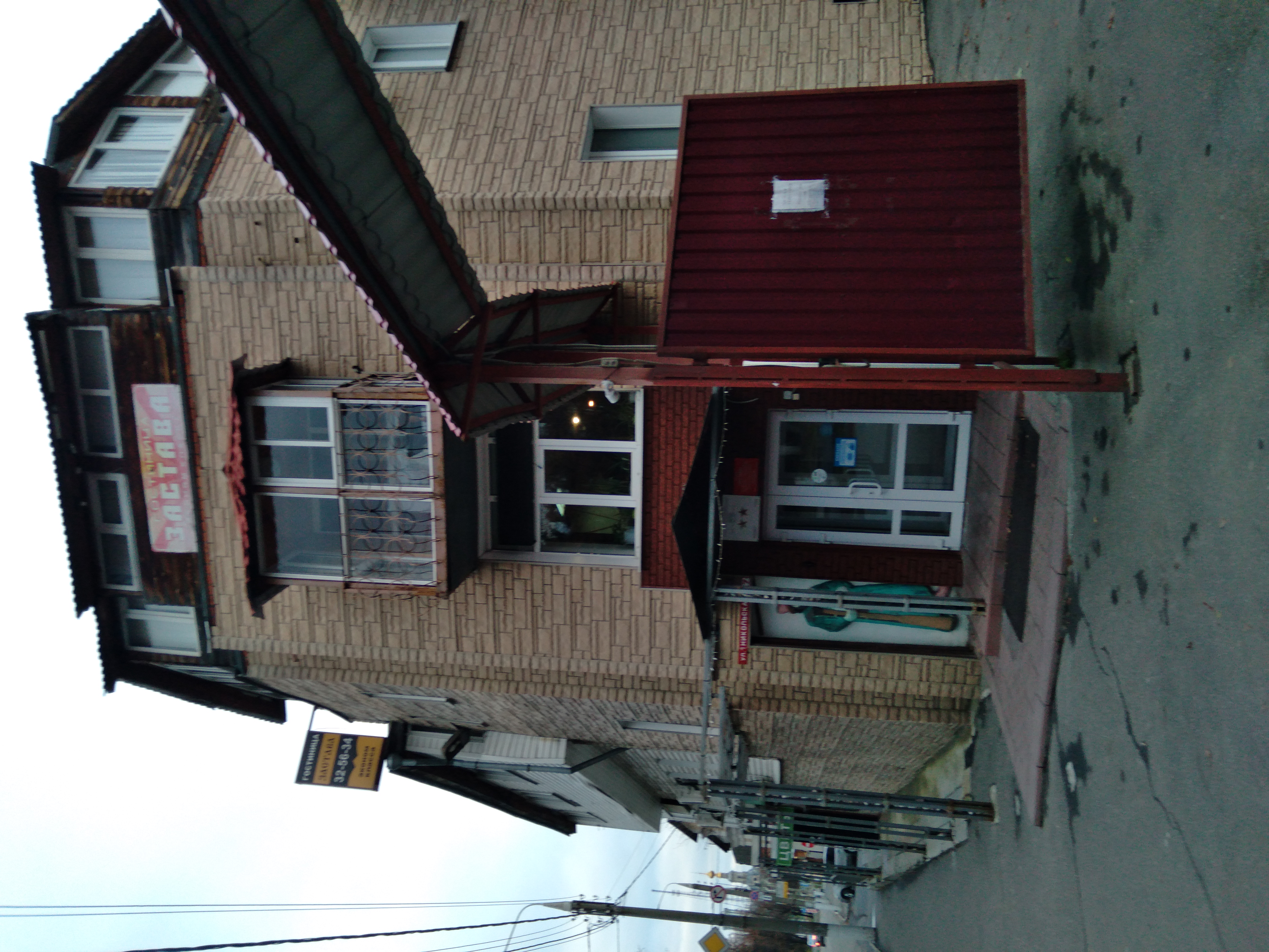 Фото Застава