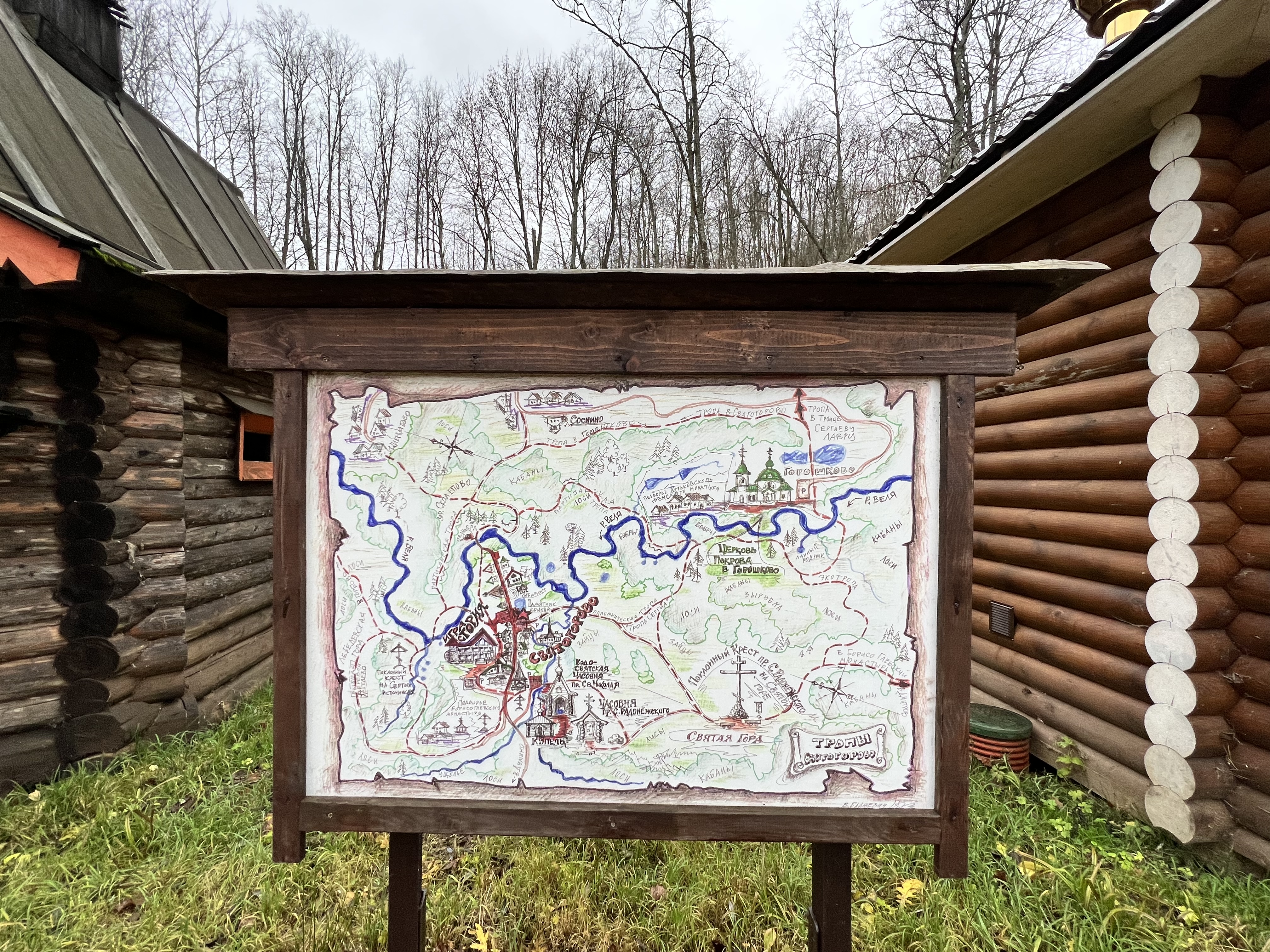 Фото Туристско-спортивный приют Святогорово