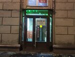 Sigary, Vina&Tabak (Zemlyanoy Val Street, 24/30с1), tobacco and smoking accessories shop