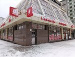 Верный (ул. Хохрякова, 98), магазин продуктов в Екатеринбурге