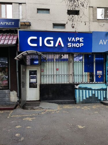 Permanently closed: Ciga. kz, vape shop, Almaty, Chernyshevskıı kóshesi, 5  — Yandex Maps