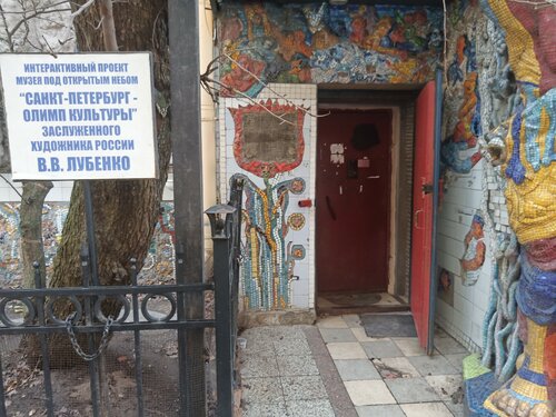 Sanat okulları Малая академия искусств - школа Владимира Лубенко, Saint‑Petersburg, foto