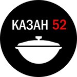 Казан 52 (просп. Ленина, 45), товары для дачного отдыха и пикника в Дзержинске