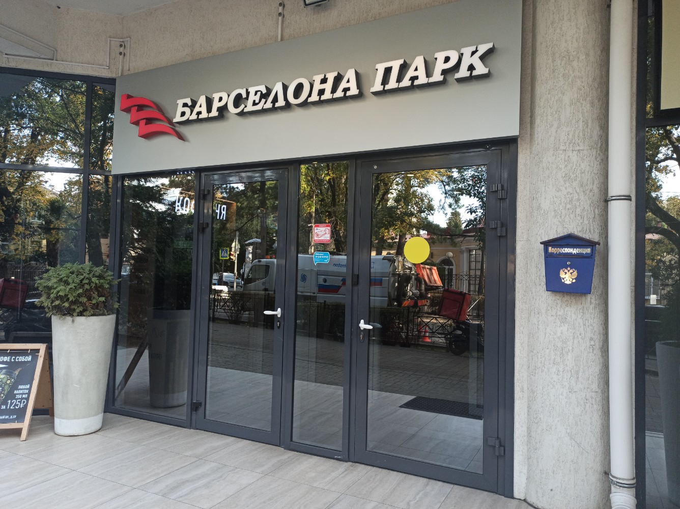 Фото Барселона Парк