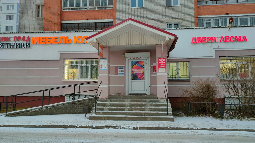 Гимназия no 15 просп машиностроителей 8 фото Permanently closed: Метизы Ковка Нержавейка, fasteners, Yaroslavl, Mashinostroit