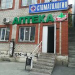 Не болей (ulitsa Zoi Kosmodemyanskoy, 54Г), pharmacy