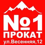 Прокат № 1 (Весенняя ул., 12), пункт проката в Междуреченске