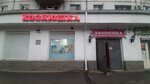 Khozyayushka (Kazybek Bi Street, 177), home goods store