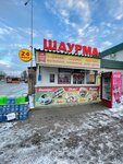 Время шаурмы (Karachevskoye shosse, 79Б), food and lunch delivery
