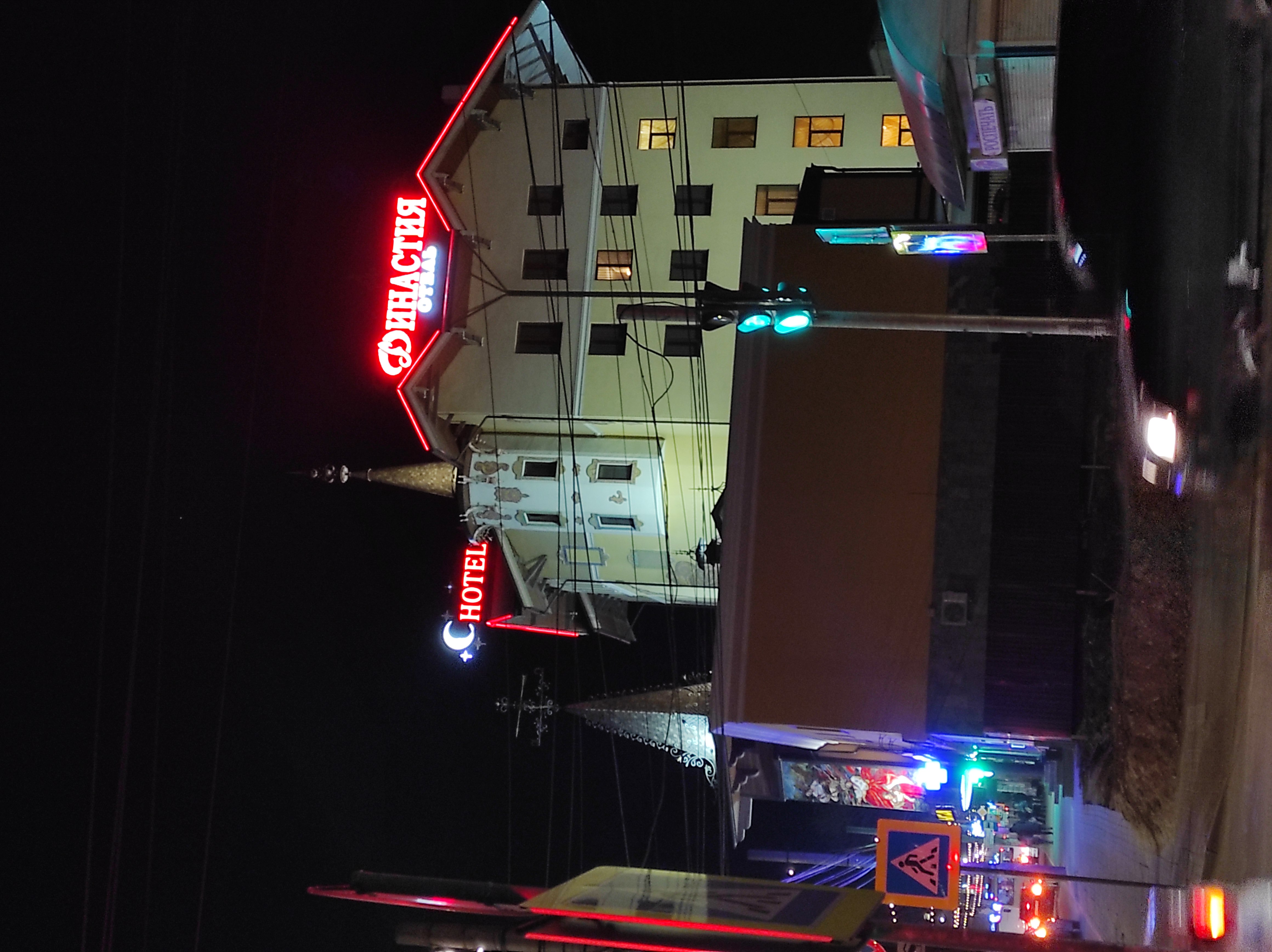 Фото Династия