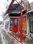 ChP Bogotyrev I. S. (Kulibin Street, 2А), grocery