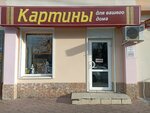 Кубань в лицах (Рашпилевская ул., 26, Краснодар), художественный салон в Краснодаре