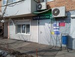 Отделение почтовой связи № 690049 (ул. Кутузова, 3А, Владивосток), почтовое отделение во Владивостоке