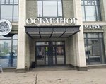 Осьминог (ул. имени В.И. Чапаева, 58), магазин продуктов в Саратове