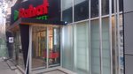 E-manat (Hеnifе Еlеsgеrov Street, 33) ، محطة دفع